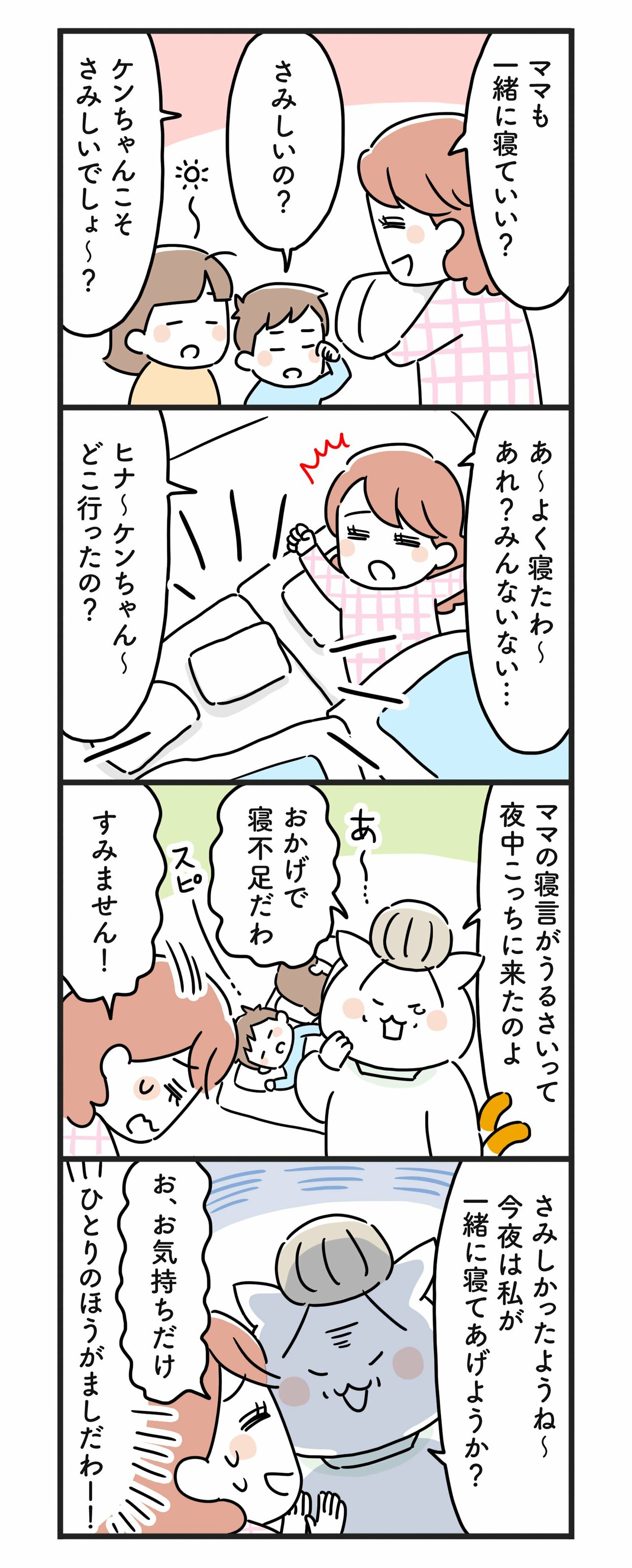 猫姑125話_P2