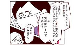 子どもの発熱で職場に迷惑をかけた…罪悪感につぶされないために