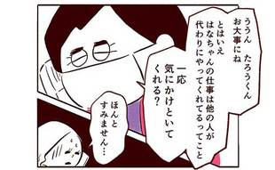 子どもの発熱で職場に迷惑をかけた…罪悪感につぶされないために