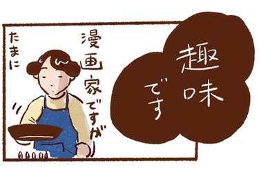 「無心で作れる！」自分だけのために作るビールにあうおやつ