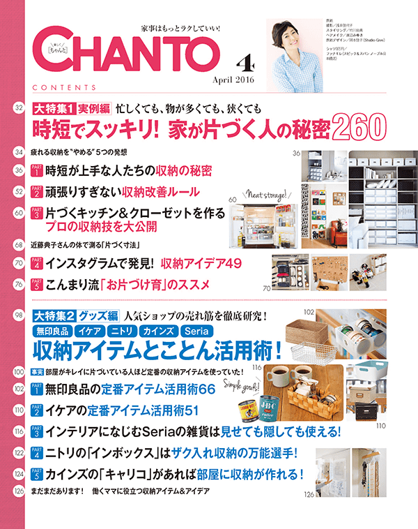CHANTO2016_04_09