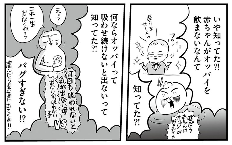 『頼りになるのはスマホだけ』(はちみつコミックエッセイ)より
