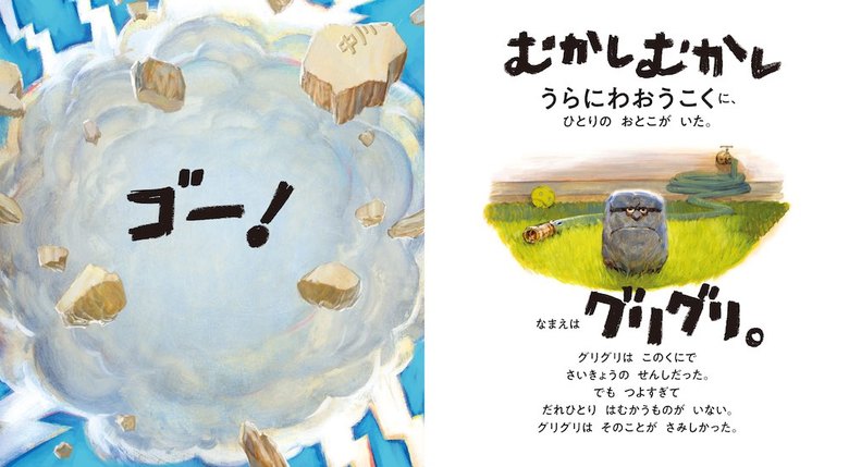 『でんせつのじゃんけんバトル』