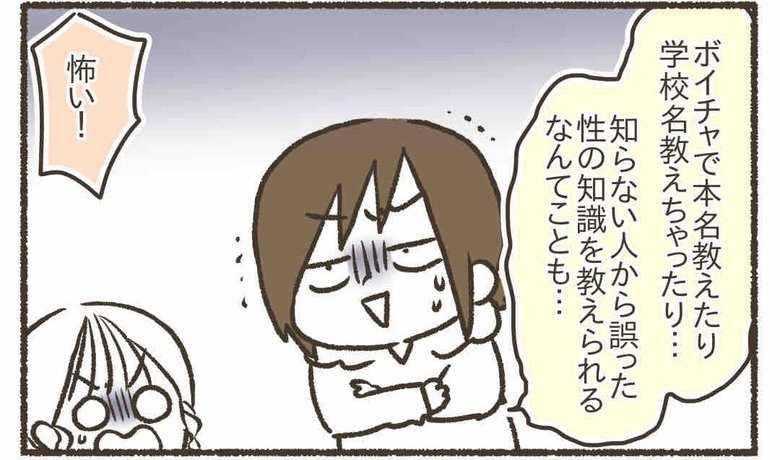 漫画『子どもとゲームが上手に付き合うために』