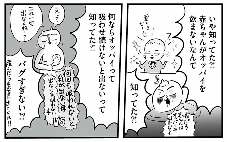 『令和妊婦、孤高のさけび！頼りになるのはスマホだけ?!』（株式会社オーバーラップ）より