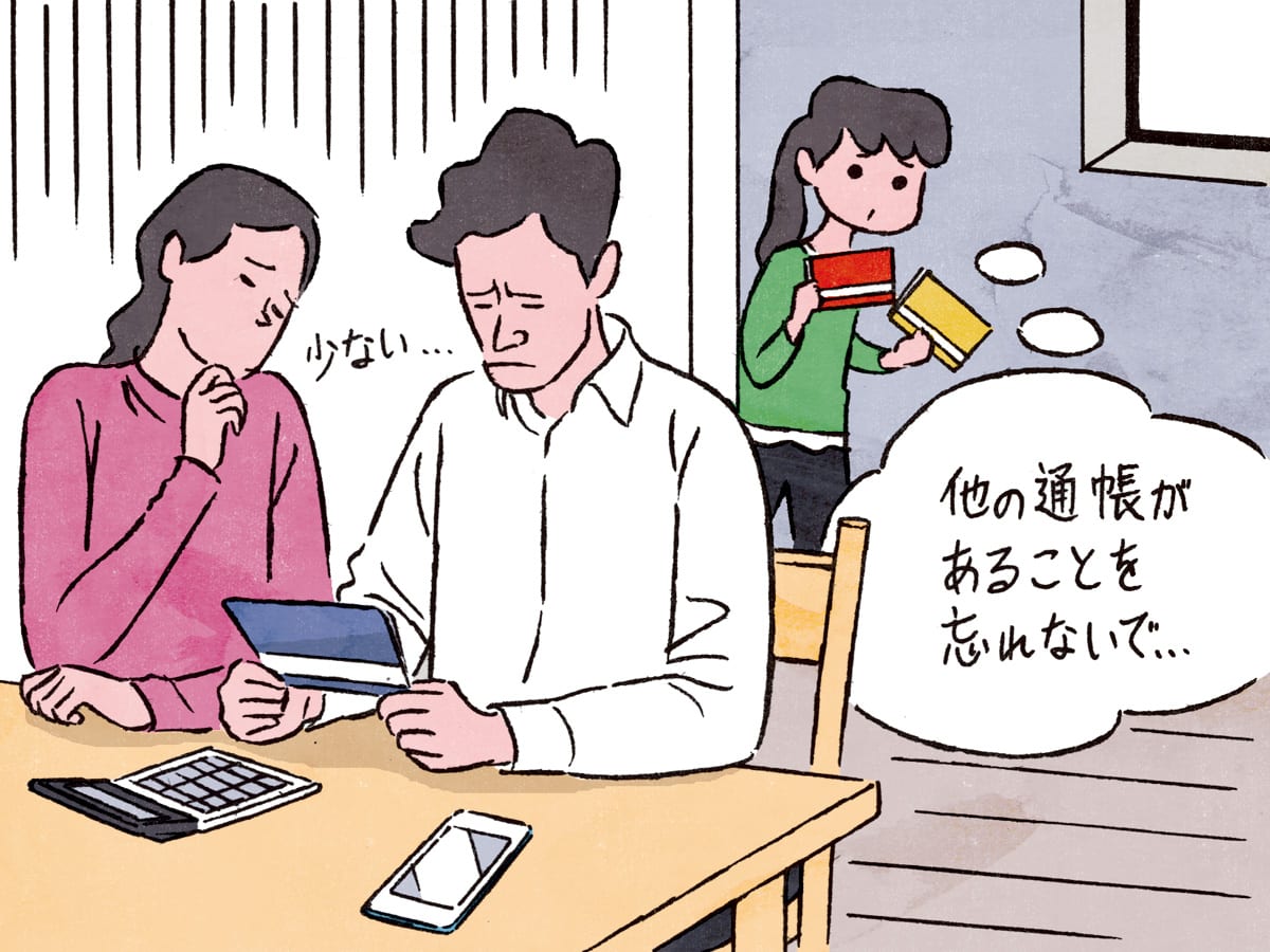 いくら貯金があっても不安…過剰な倹約に陥らないためには？｜CHANTO WEB