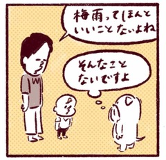 「我が家では雨一滴も無駄にしません！」