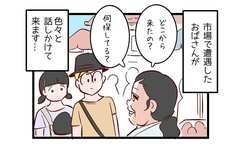 海外でぼったくり…!?バナナってこんなに高かったっけ