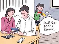 いくら貯金があっても不安…過剰な倹約に陥らないためには？