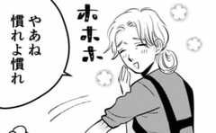 古新聞を見ると思い出す出会った頃の妻の姿…夫婦の縁を結んだのは"あの存在"だった？