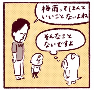 「我が家では雨一滴も無駄にしません！」