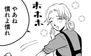 古新聞を見ると思い出す出会った頃の妻の姿…夫婦の縁を結んだのは"あの存在"だった？