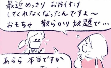 「家ではなぜお片付けができないの!?」