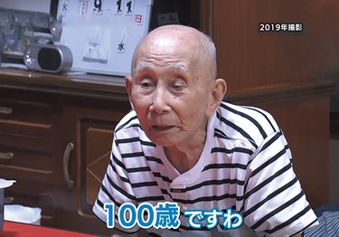 100歳以上の割合が全国平均の3倍！ご長寿の町・京丹後市の研究でわかった「独特すぎる食生活」