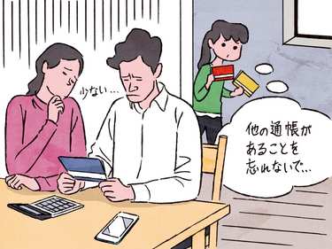 いくら貯金があっても不安…過剰な倹約に陥らないためには？