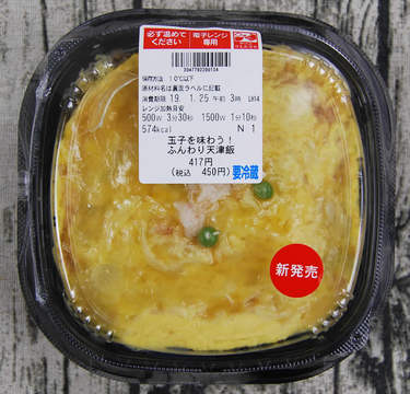 セブン「ふんわり天津飯」なんとこの卵、鉄鍋で1食ずつ丁寧に焼き上げられている！