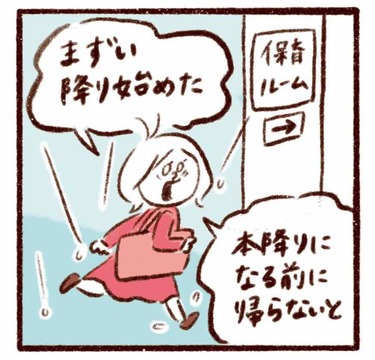 「雨の日のお迎えは大惨事の始まり…」