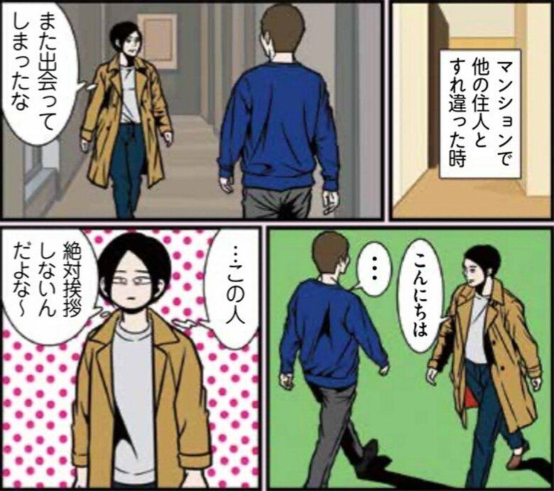 漫画『全てのネガティブをプラスに変える夫 髭』第1話P2