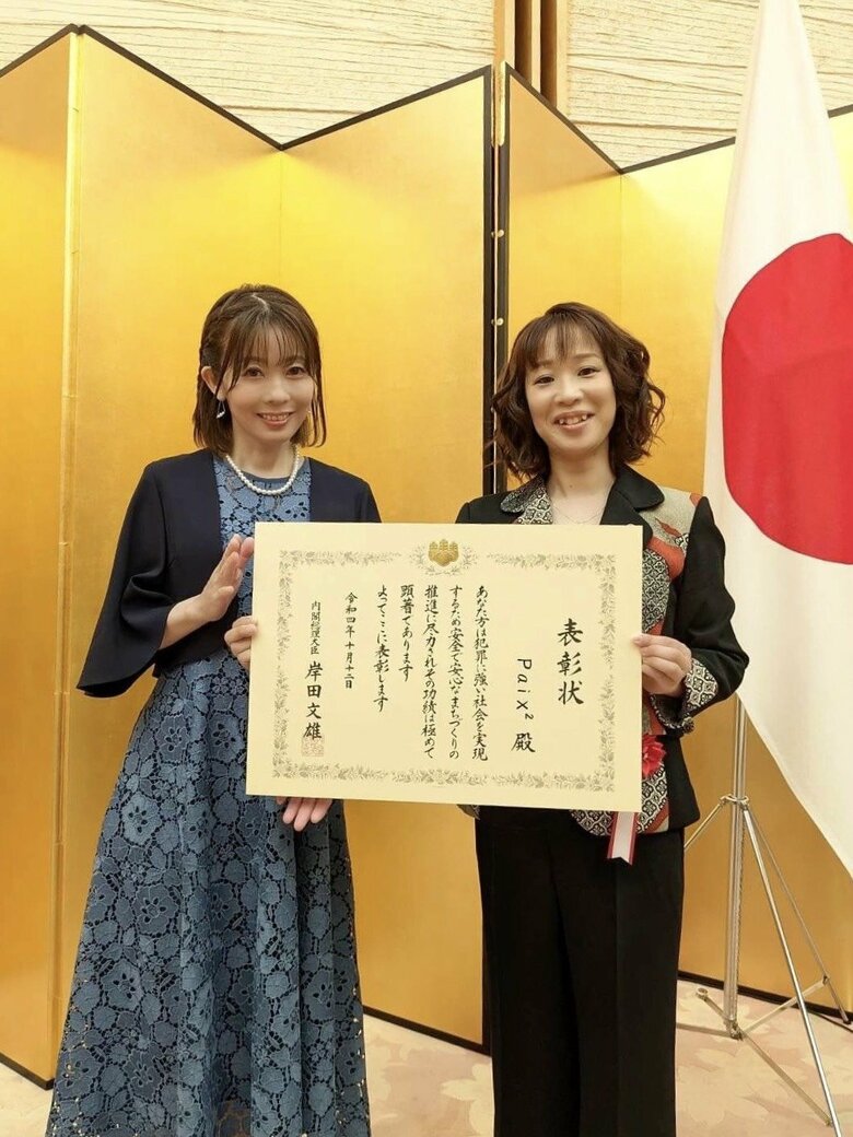 2022年、内閣総理大臣賞　安全安心なまちづくり関係功労者表彰