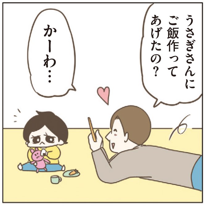 『きょうも息子が尊いッ！』「これはもしや？」（6/10）