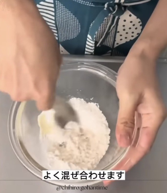 【作り方4】よく混ぜ合わせる