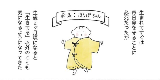 漫画「育児のキロク 検索をやめた話」（2/51）