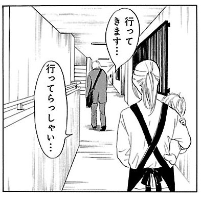 漫画『ムーちゃんと手をつないで～自閉症の娘が教えてくれたこと～』第1話（14/35P）