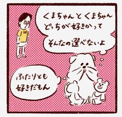 「二人とも好きだから…順番なんて選べない」