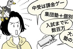 「塾なし中学受験」を考える親が見落としがちな家庭学習の盲点
