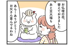 思いやりのある孫の盛大な勘違いに姑は泣いた