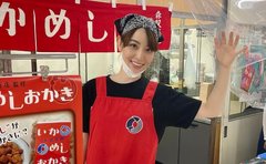 アナウンサー今井麻椰が駅弁3代目社長を継いだ訳「いかめし屋の跡取り娘になるとは」