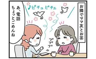 本心がわかる!? 着信音に隠された真実