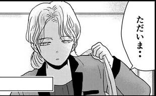 たった一文字で幸せにしてくれる夫に「好き」があふれる…