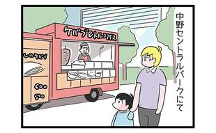 「着眼点が独特!!」息子との外出で驚きの発見