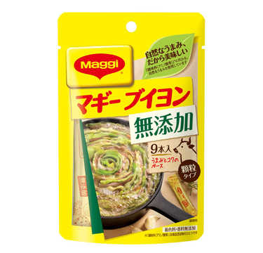 働くママの時短調理に！「マギー ブイヨン」の無添加タイプ新発売