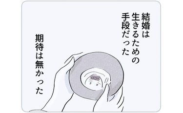 「こんな喜びがあるなんて」人生に期待することを諦めた私に起きた出来事