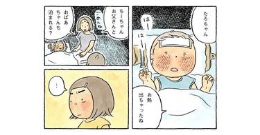 ｢たとえ離れても｣