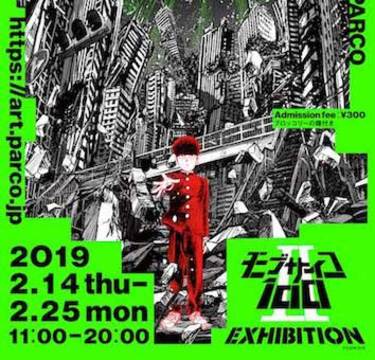フォトスポット満載「モブサイコ100 II EXHIBITION」はおなじみの看板が目印！