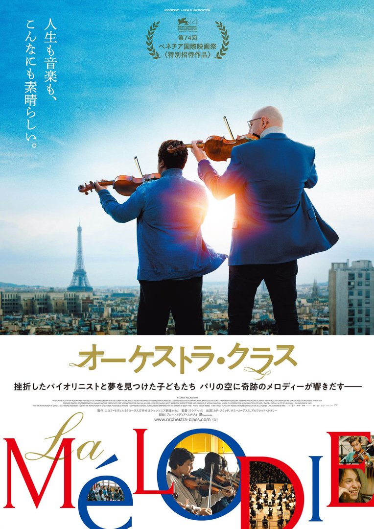 orchestra_chirashi