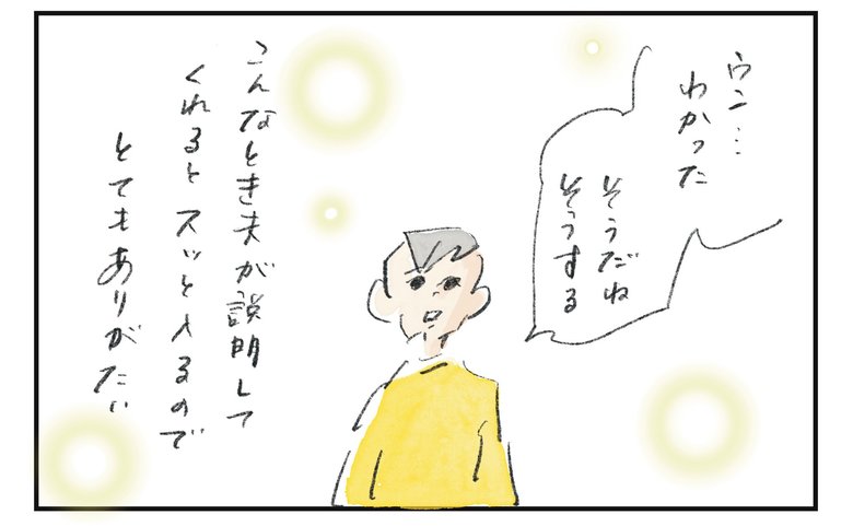 横峰さん連載第11回_漫画6