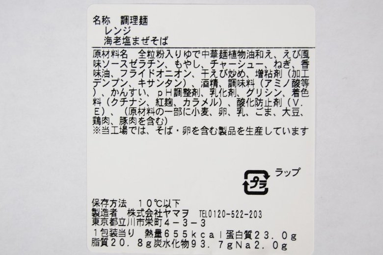 20181126mazesoba05