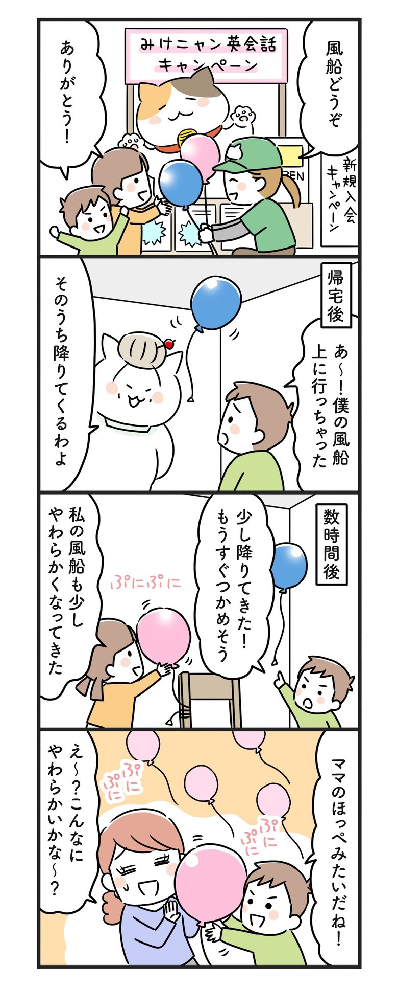 猫姑138話_P1