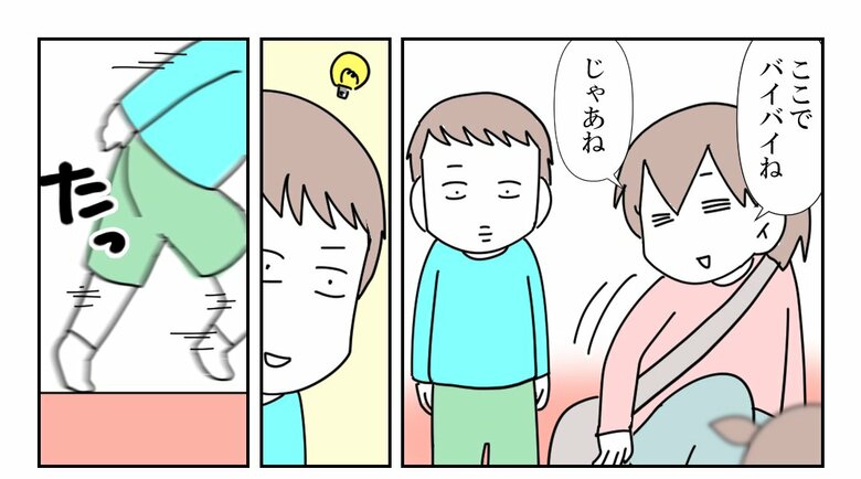 「放置子の話」（49/71枚）