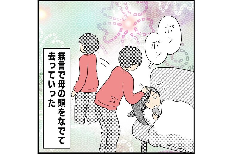 漫画「男子たちに伝えてきたコト」P6