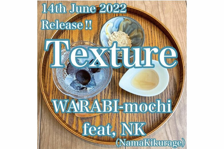 オリジナルソング付き「きくらげわらび餅」(Instagramより)