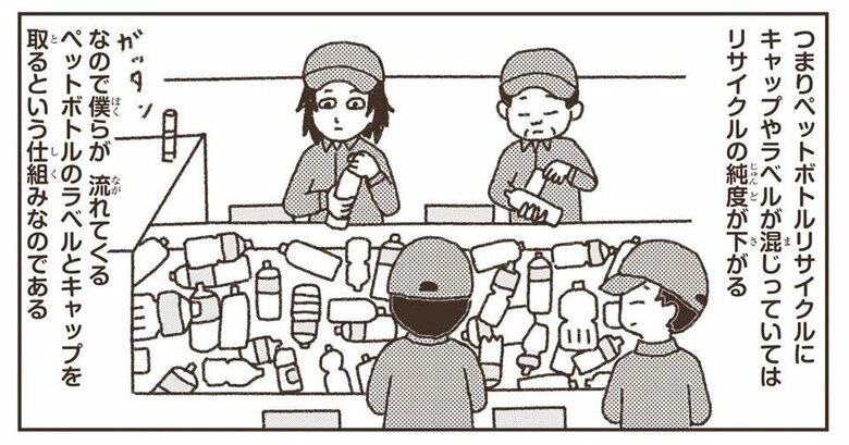 「ペットボトル工場」（11/42枚）