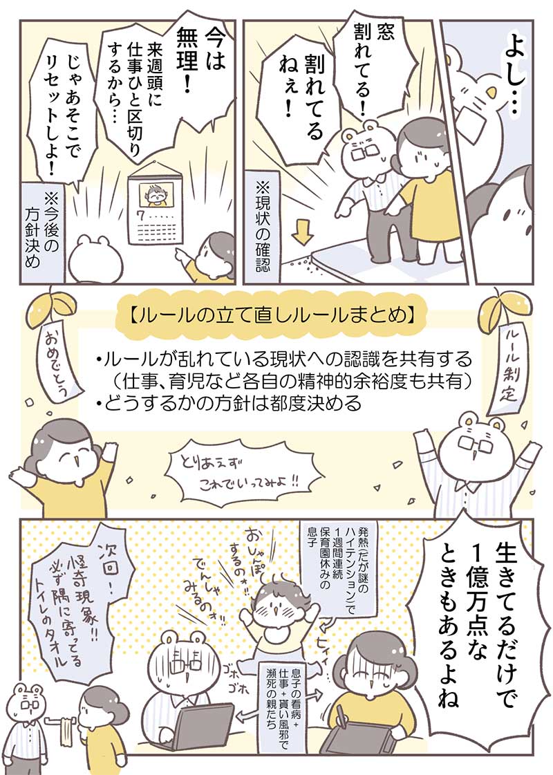 倉田さん連載10話_P5