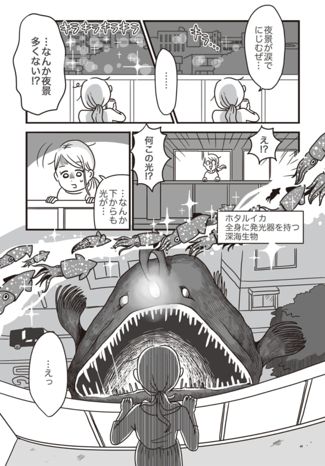 あきばさん漫画5
