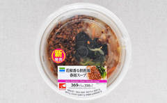 この刺激を待っていた！ファミマ「花椒香る担担風春雨スープ」