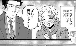 1年に1回だけ夫が辛党を返上⁉︎ ケーキ大人買いの理由にときめく…